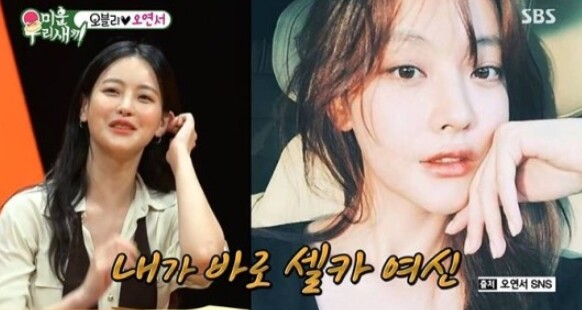 (사진, SBS '미우새' 캡처)