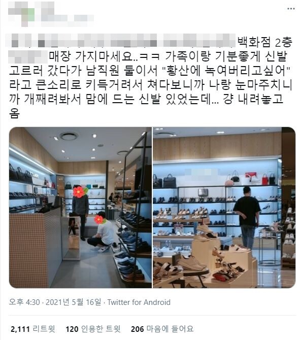 (사진=트위터)