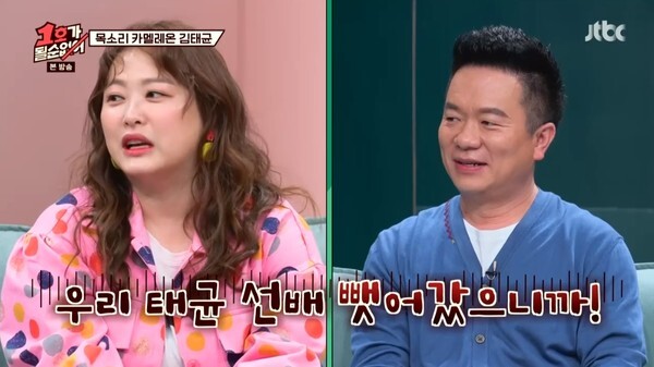 (사진, JTBC '1호가 될 순 없어' 캡처)