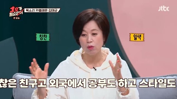 (사진, JTBC '1호가 될 순 없어' 캡처)