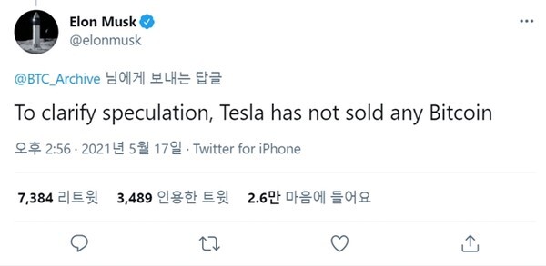 (캡처=머스크 트위터)
