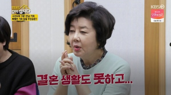 (사진, KBS2TV '박원숙의 같이삽시다3' 캡처)