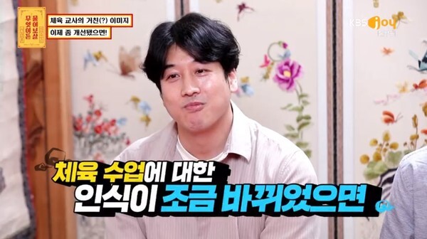 (사진, KBS JOY '무엇이든 물어보살' 캡처)