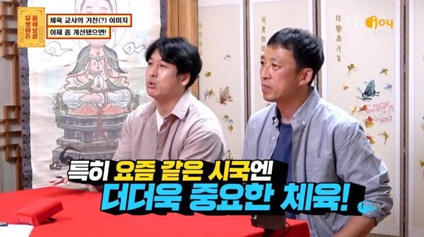 (사진, KBS JOY '무엇이든 물어보살' 캡처)