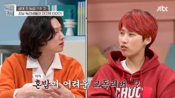 남혐 논란에 휩싸인 재재 (사진,  tvN '독립만세' 캡처)