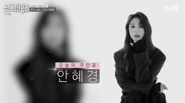 (사진, tvN '신박한 정리' 캡처)