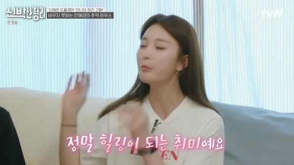 (사진, tvN '신박한 정리' 캡처)