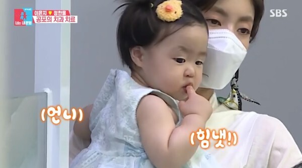 (사진, SBS '동상이몽2- 너는 내운명' 캡처)