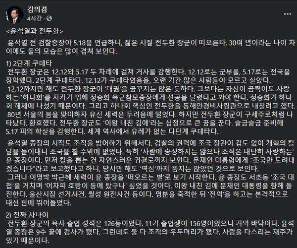 (캡처=김의겸 의원 페이스북)