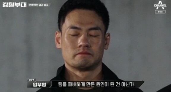 (사진, 채널A '강철부대' 캡처)