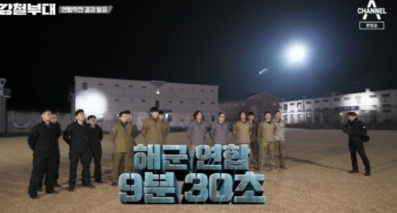 (사진, 채널A '강철부대' 캡처)