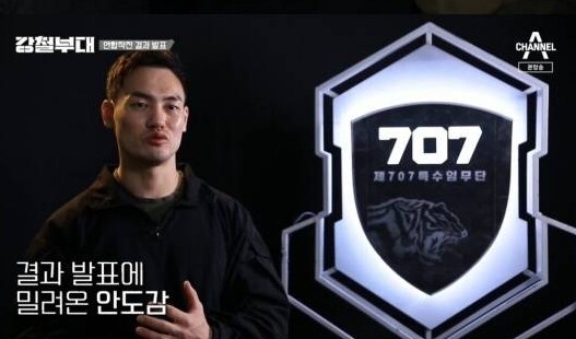 (사진, 채널A '강철부대' 캡처)