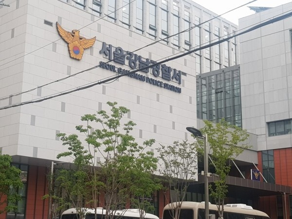 서울 강남경찰서/강남경찰서 제공