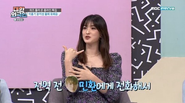 (사진, MBC every1 '대한외국인' 캡처)