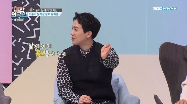 (사진, MBC every1 '대한외국인' 캡처)