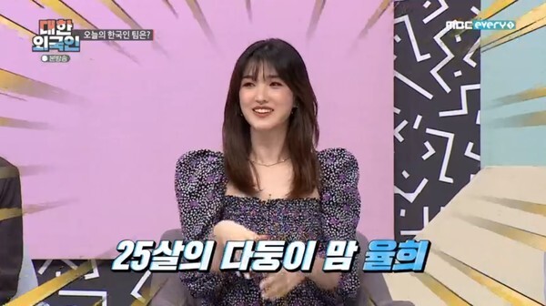 (사진, MBC every1 '대한외국인' 캡처)