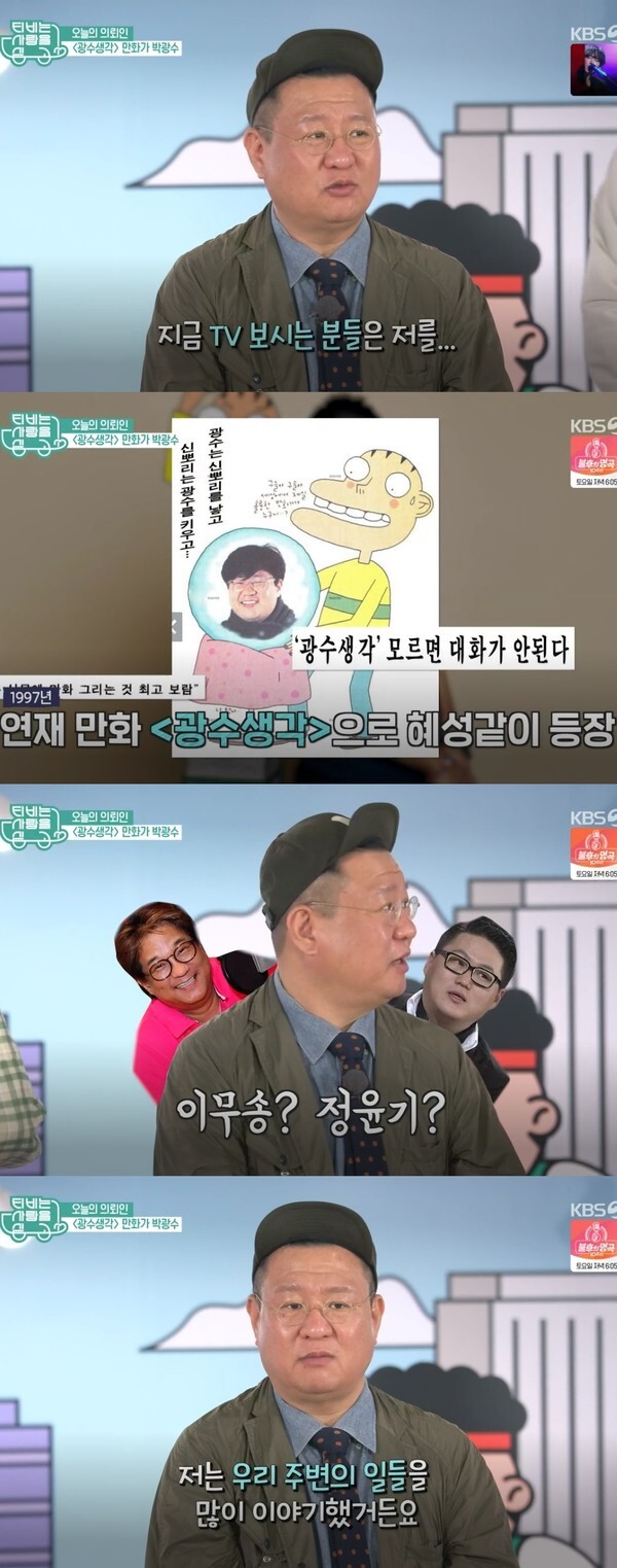 (사진, KBS2TV 'TV는 사랑을 싣고' 캡처)