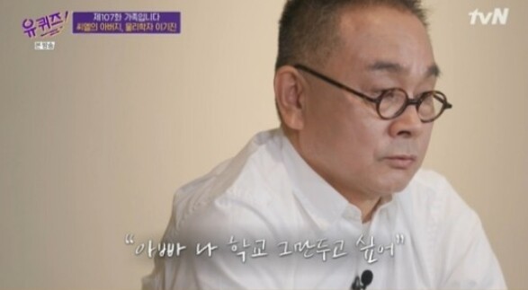 (사진, tvN '유퀴즈온더블럭' 캡처)