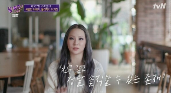 (사진, tvN '유퀴즈온더블럭' 캡처)