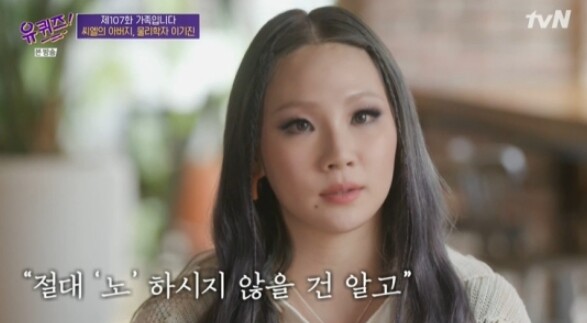 (사진, tvN '유퀴즈온더블럭' 캡처)