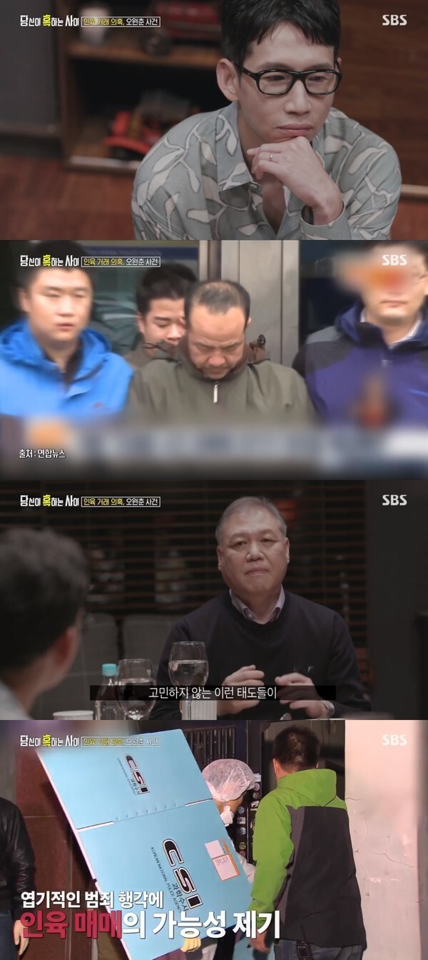 (사진, SBS '당신이혹하는사이' 캡처)