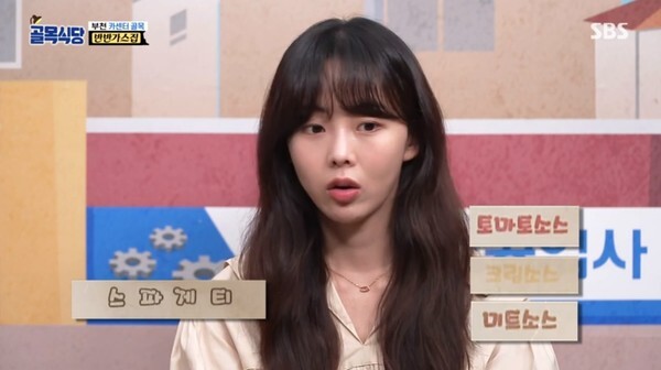 (사진, SBS '백종원의 골목식당' 캡처)