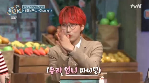 남혐논란에 휩싸인 재재 (사진, tvN '놀라운 토요일' 캡처)