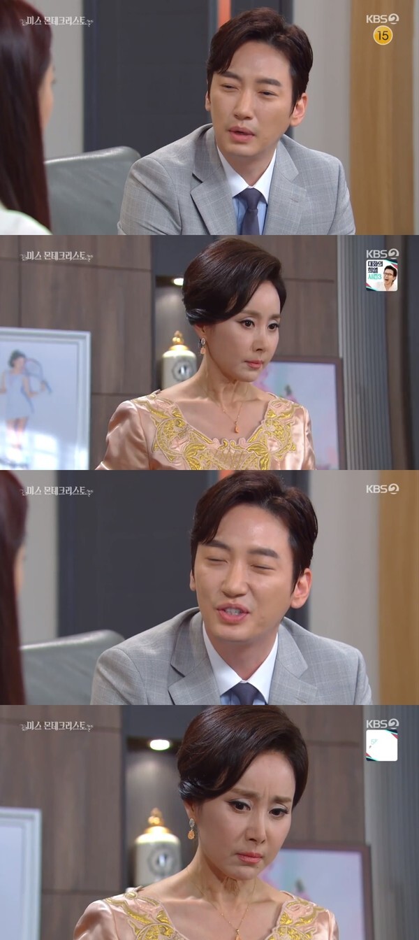 (사진, KBS2TV '미스 몬테크리스토' 캡처)