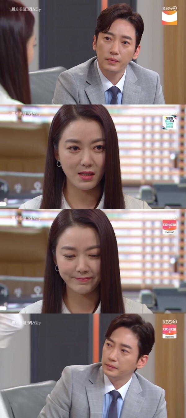 (사진, KBS2TV '미스 몬테크리스토' 캡처)