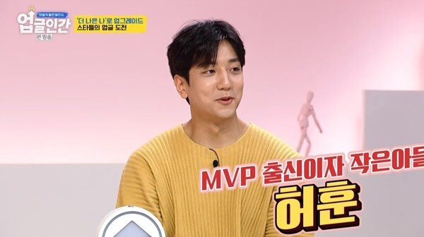 (사진, tvN '업글인간' 캡처)