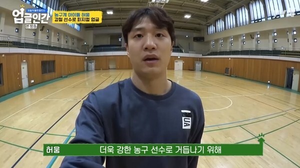 (사진, tvN '업글인간' 캡처)