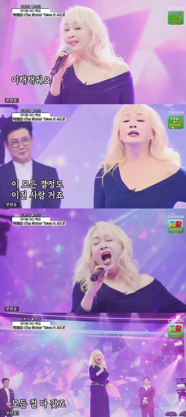 (사진, TV조선 '사랑의 콜센타' 캡처)