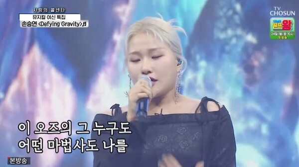 (사진, TV조선 '사랑의 콜센타' 캡처)