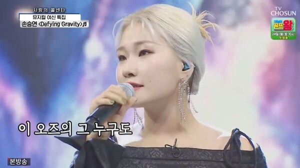 (사진, TV조선 '사랑의 콜센타' 캡처)