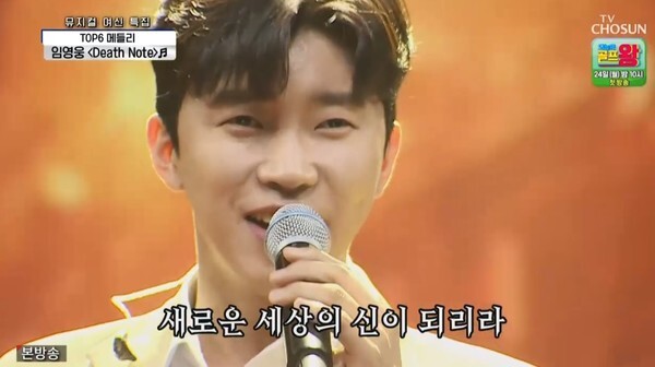 (사진, TV조선 '사랑의 콜센타' 캡처)