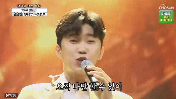 (사진, TV조선 '사랑의 콜센타' 캡처)