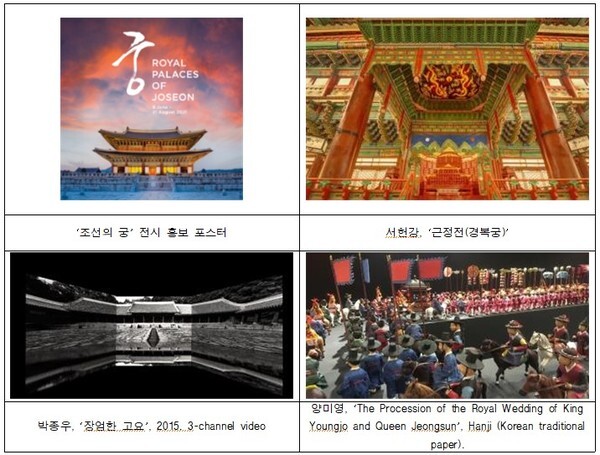 '조선의 궁' 등 전통문화 전시회 (사진, 문화원 제공)