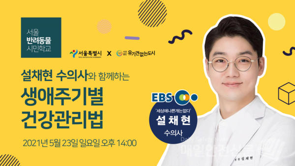 명사특강 유튜브 썸네일 이미지 (사진, 서울시 제공)