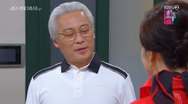 (사진, KBS2TV '미스 몬테크리스토' 캡처)