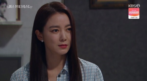 (사진, KBS2TV '미스 몬테크리스토' 캡처)