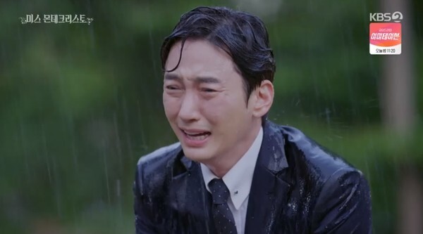 (사진, KBS2TV '미스 몬테크리스토' 캡처)