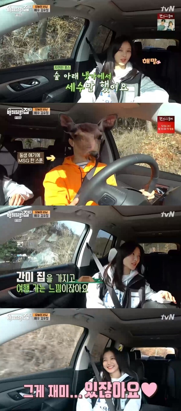 (사진, tvN '바퀴달린집2' 캡처)