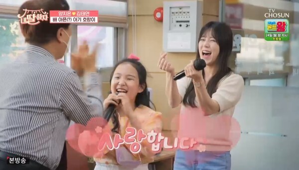 (사진, TV조선 '내딸하자' 캡처)