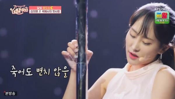 (사진, TV조선 '내딸하자' 캡처)