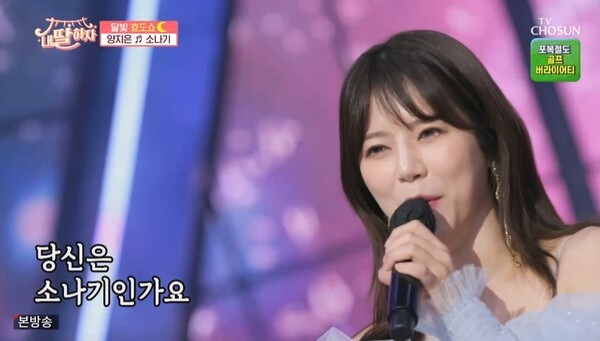 (사진, TV조선 '내딸하자' 캡처)