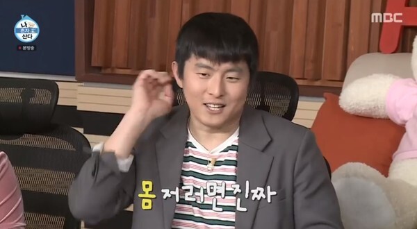 (사진, MBC '나혼자산다' 캡처)
