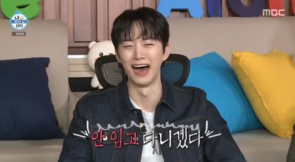 (사진, MBC '나혼자산다' 캡처)