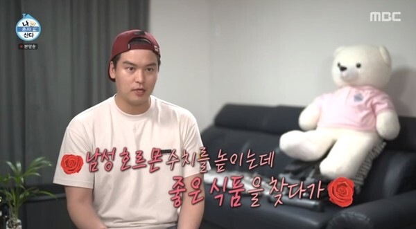 (사진, MBC '나혼자산다' 캡처)