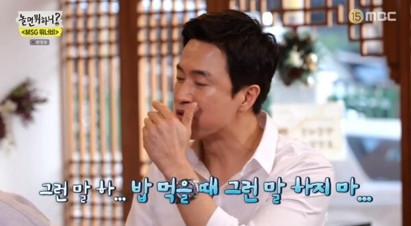 (사진, MBC '놀면 뭐하니' 캡처)