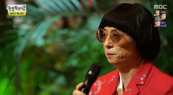 (사진, MBC '놀면 뭐하니' 캡처)